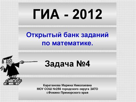 epntcn|Математика: Егэ и ГИА по математике, открытый банк .